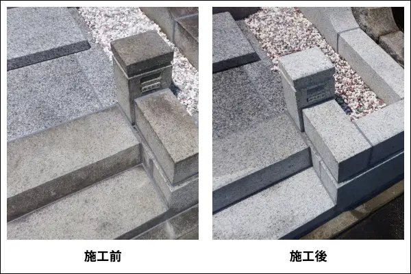 墓石・お墓の清掃例①