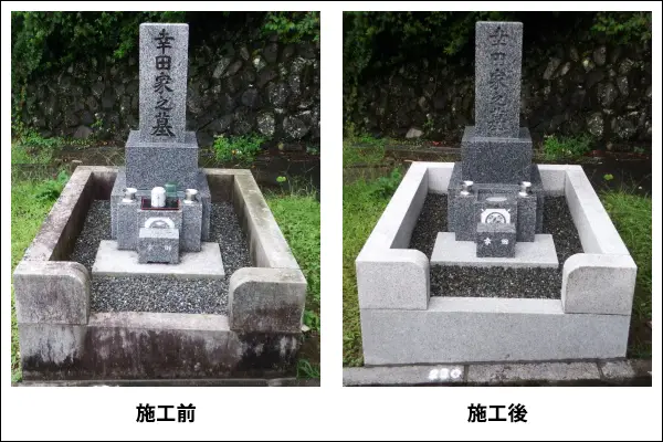 墓石・お墓の清掃例③