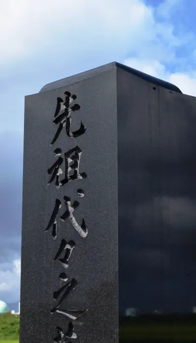 光沢のある御影石